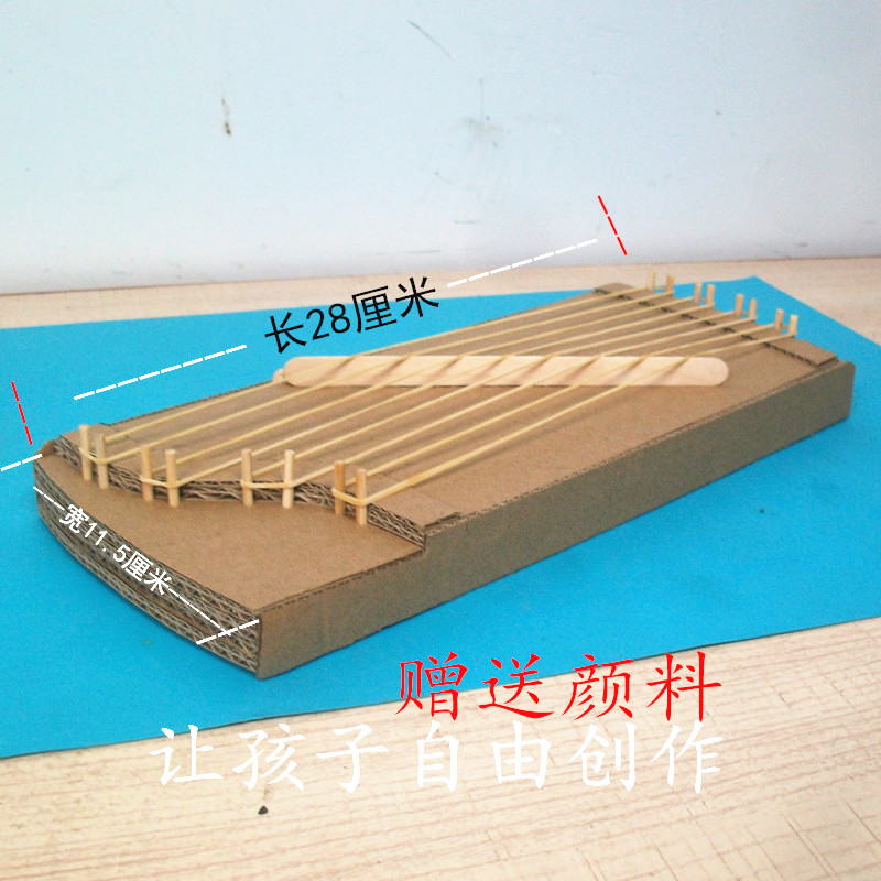 机智芽幼儿园大班科学区玩教具 纸板diy古筝废物利用环保手工制作音乐