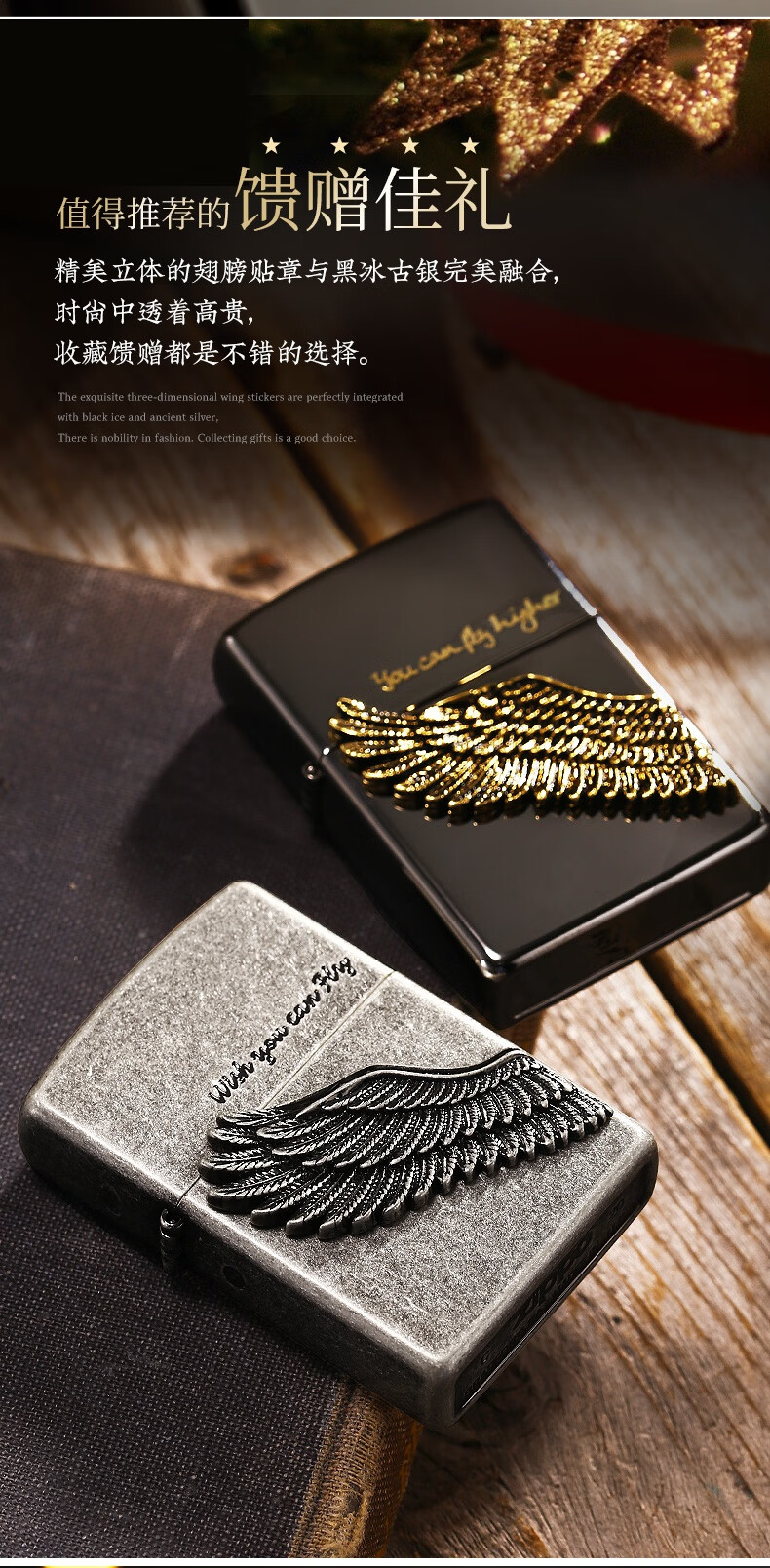 打火机zippo正品原装古银黑冰飞的更高天使之翼男情人节礼物收藏商务