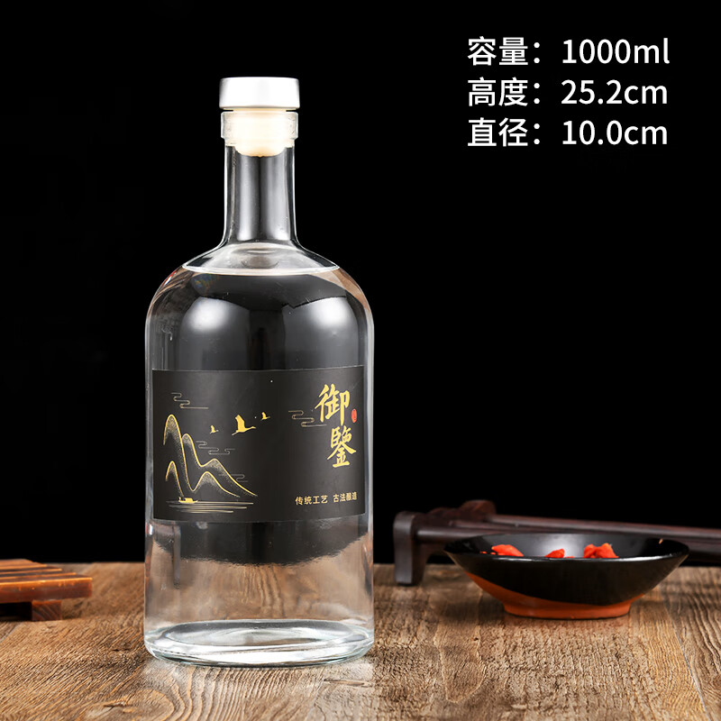 酒瓶透明白酒瓶二两小酒瓶空瓶2两玻璃100ml125ml空酒瓶密封家用9号