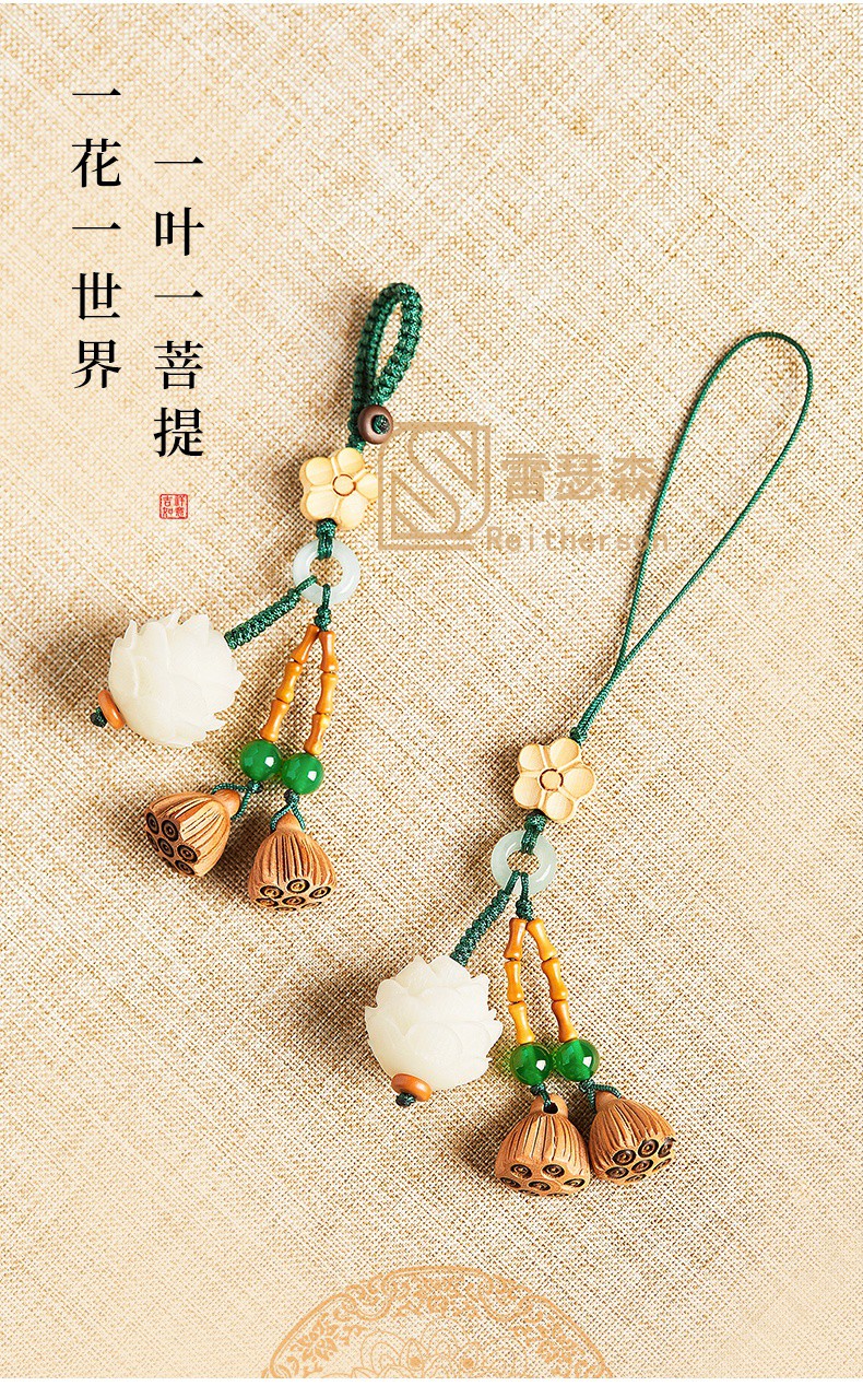 雷瑟森女情侣手机链精致桃木莲蓬车钥匙挂件手机挂饰莲莲平安手机链