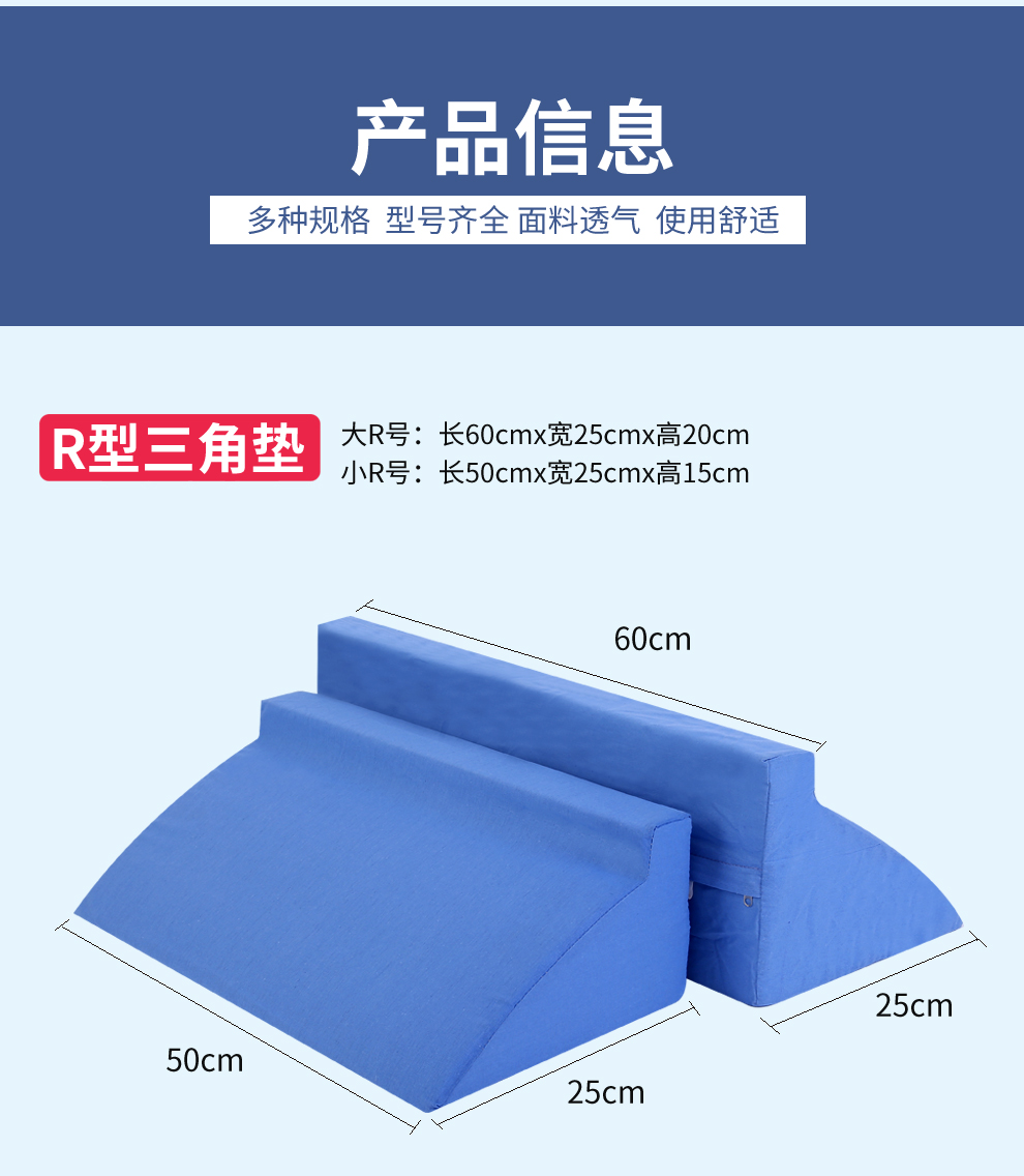 家用靠垫三角垫老人卧床用三角垫r型翻身枕头孕妇病人体位垫侧身垫