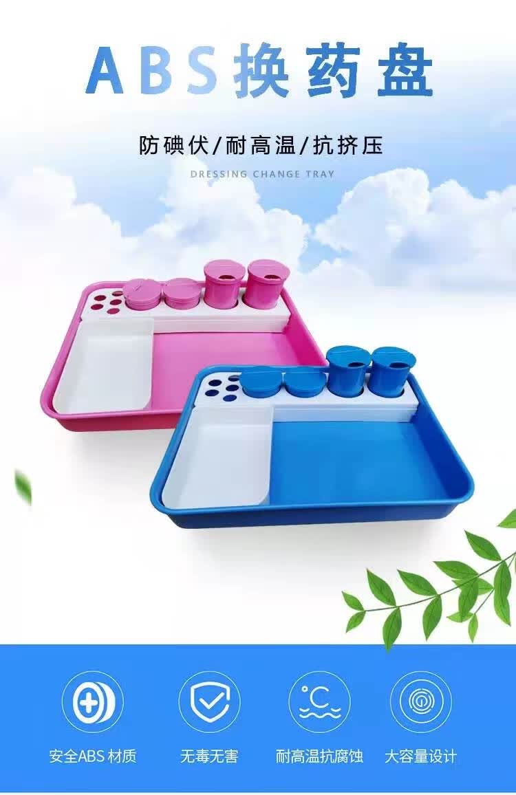 304加厚治疗盘不锈钢护理士输液盘防碘伏纹绣托盘分隔换药盘医用