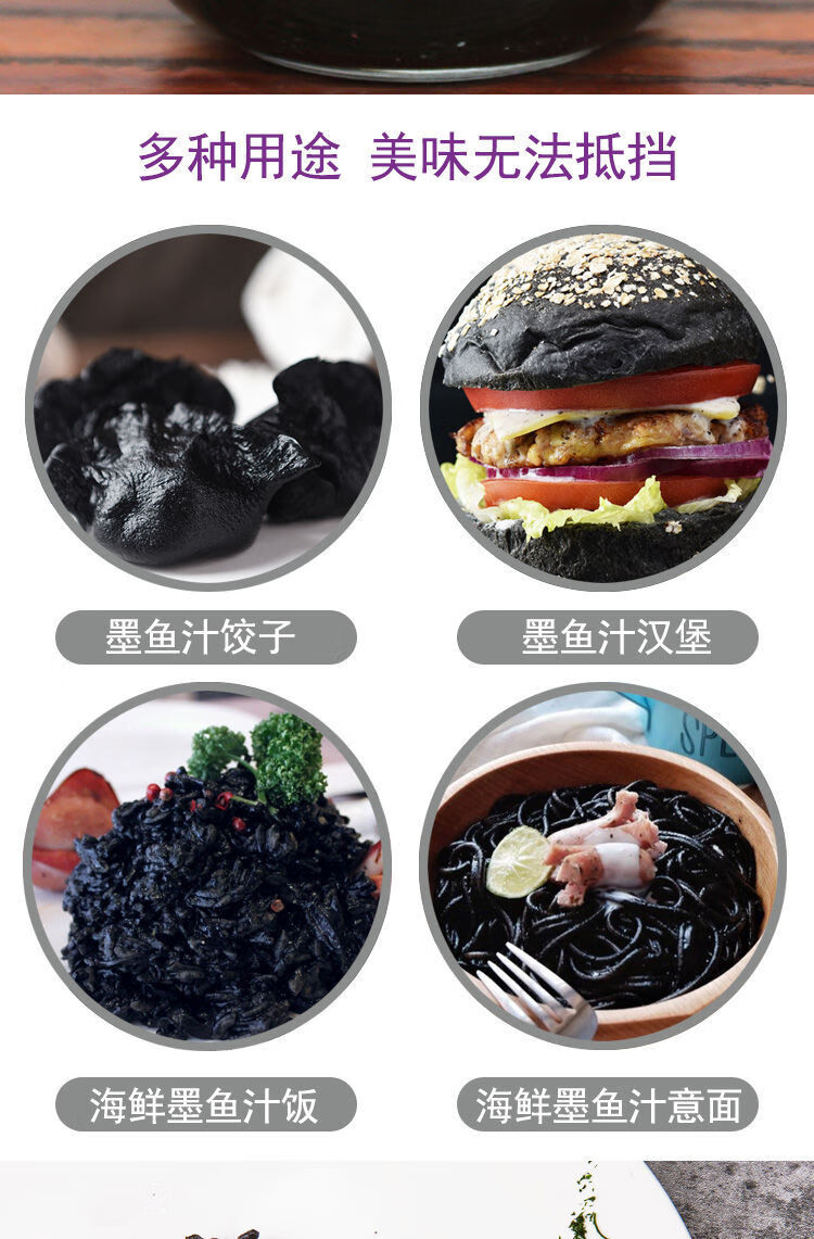 欧萨墨鱼汁 原装进口 180g/瓶 酱汁调料 欧萨食用墨鱼汁180g 3瓶