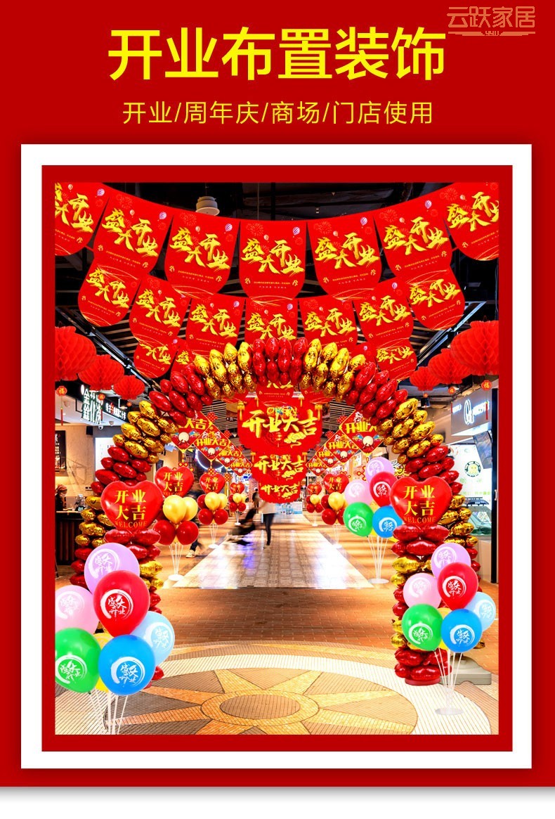 店铺门口布置店面门店活动店庆气氛吊旗开业大吉装饰套餐拉旗套餐一