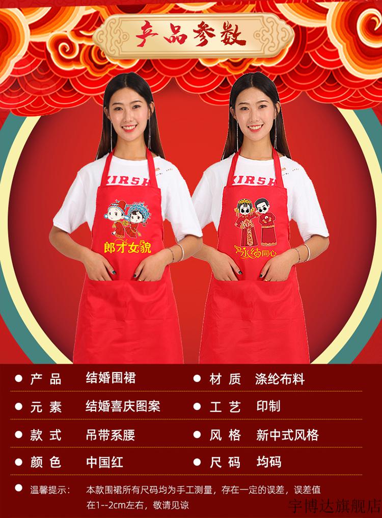 结婚的红围裙喜庆红色结婚围裙印字定制logo男女厨房喜事礼品防水套袖