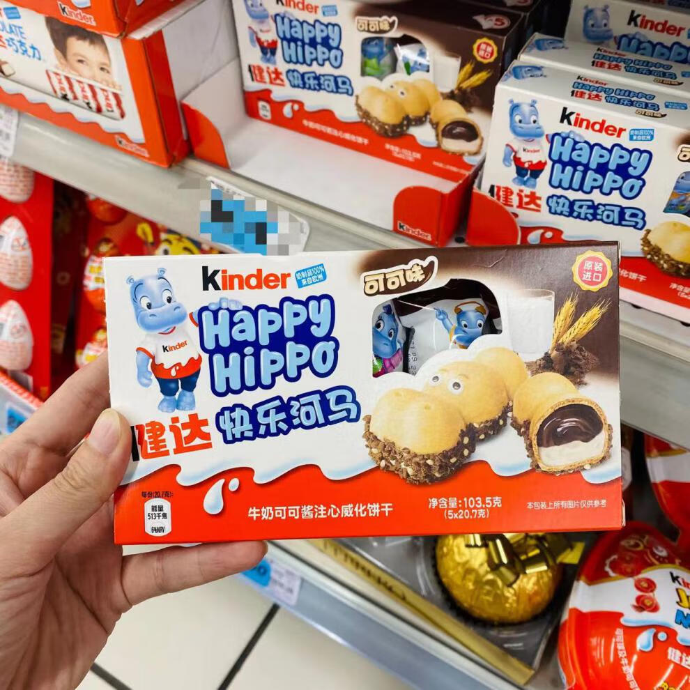 【官方旗舰】kinder健达快乐河马威化饼干 牛奶可可酱威化饼干5条进口