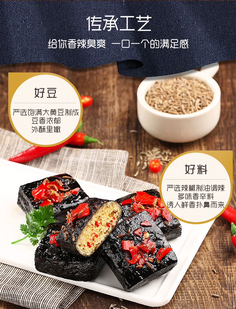 长沙臭豆腐PC_03.jpg