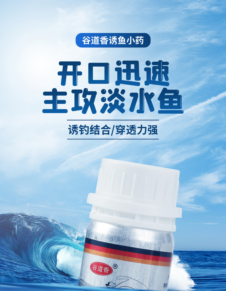 四季通杀强力诱鱼30克【图片 价格 品牌 报价】-京东