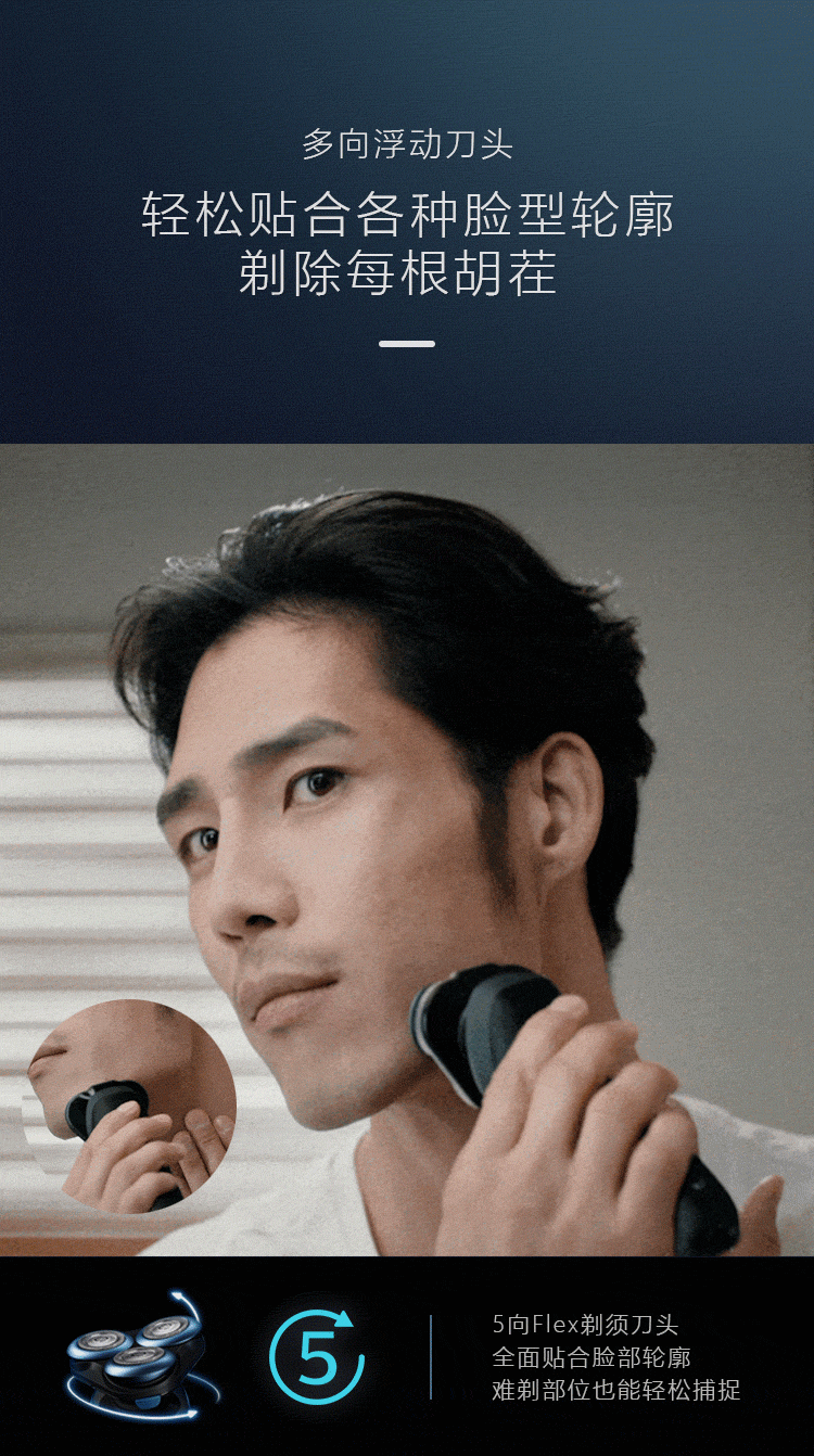 飞利浦电动剃须刀刮胡刀干湿双剃智能动力调节亲肤6系胡须刀s6000系列