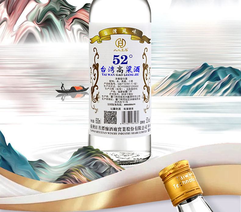 台湾高粱酒52度 600ml6瓶高粱酒纯粮食酒52度浓香型白酒整箱高升装 前
