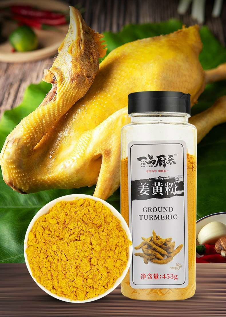 有机姜黄粉一品厨乐姜黄粉食用有机纯云南453g【图片 价格 品牌 报价