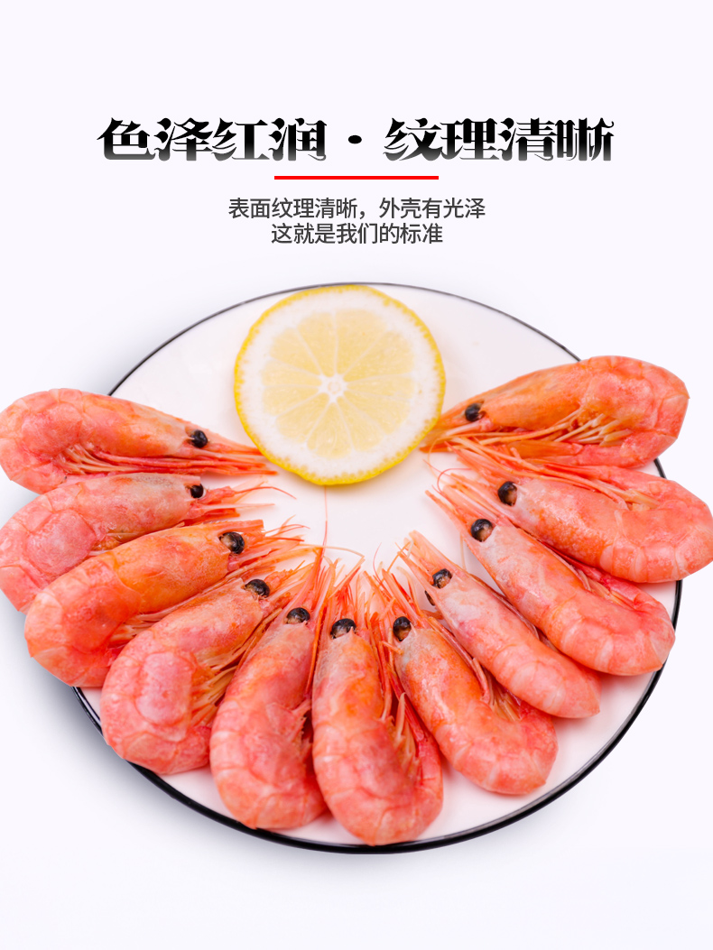 头籽北极虾甜虾北极熊冰虾刺身新鲜特大号即食冷冻海鲜元宝虾丹麦1000