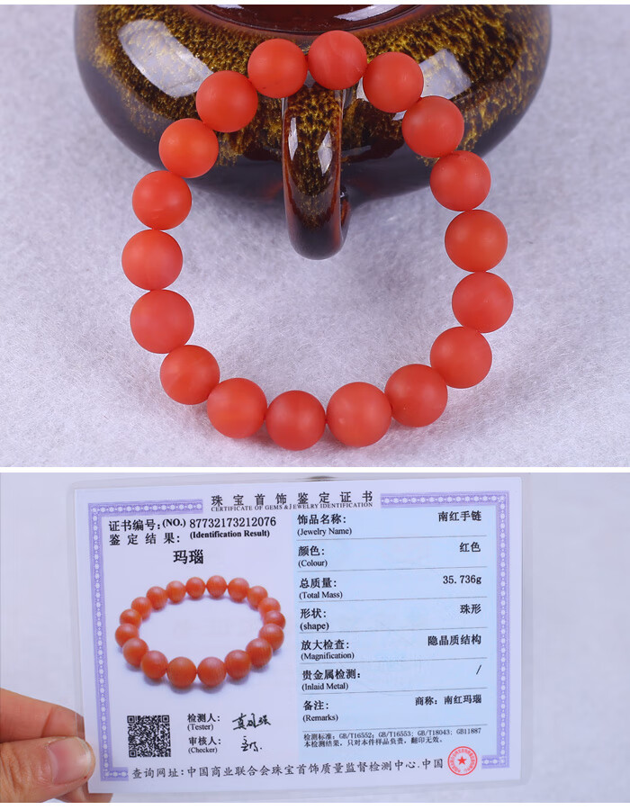 云南保山南红手串玛瑙手链天然颗佛珠柿子红满肉男女款单圈 酒红色 nh