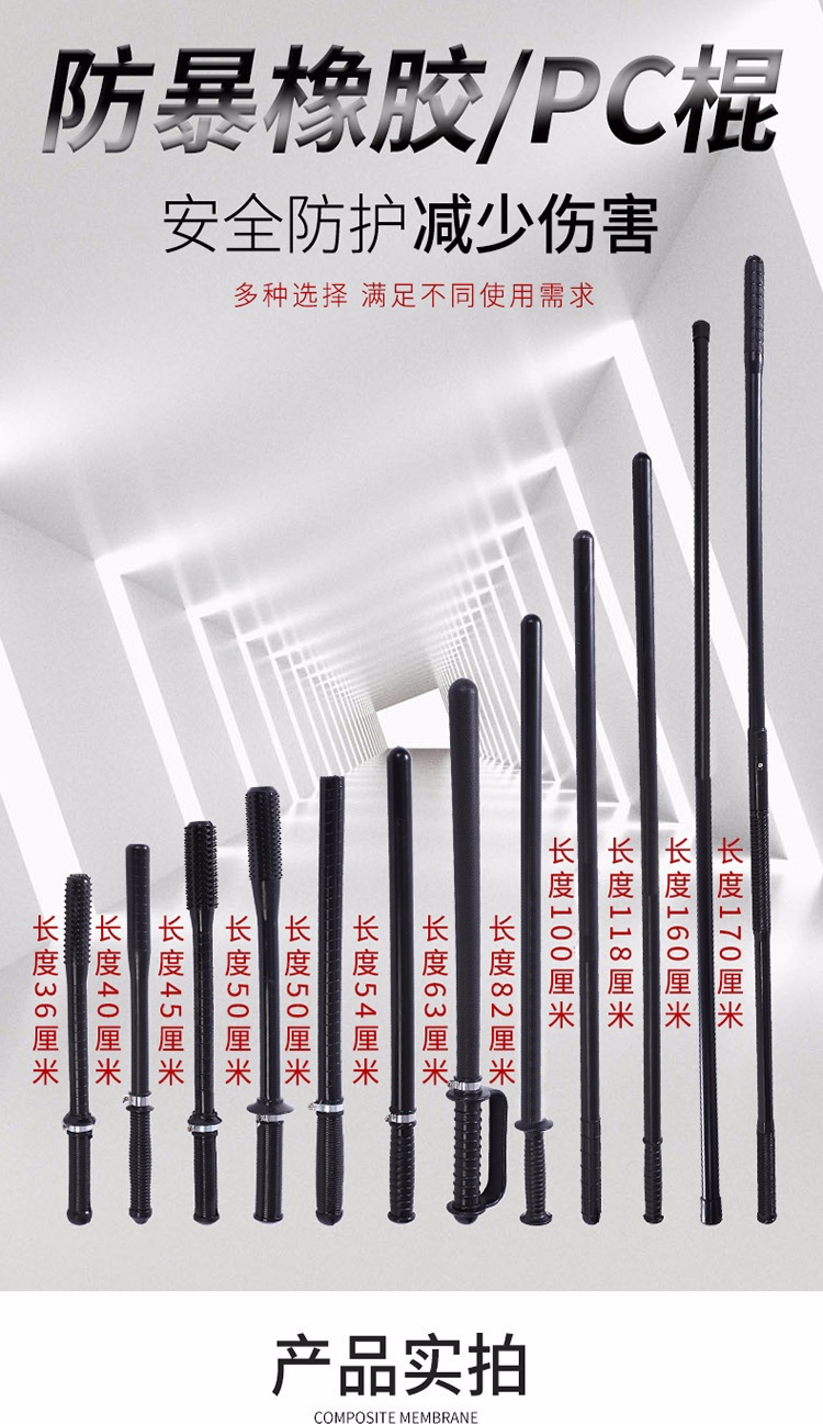 戌卫保安防暴棍狼牙棒治安应急救援巡逻棒pc橡胶棍安防