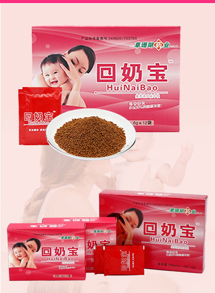 回奶宝 断奶茶回奶茶回奶断奶断奶神器回奶用 1盒装【图片 价格 品牌