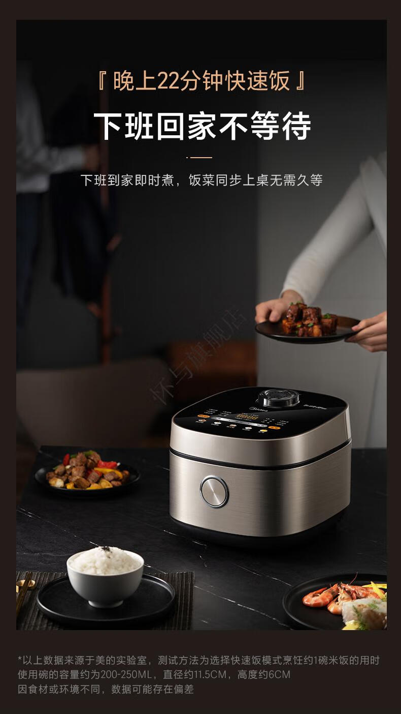 美的电饭煲家用4l智能大容量多功能电饭锅蛋糕蒸汽快速煮饭锅圆釜金色