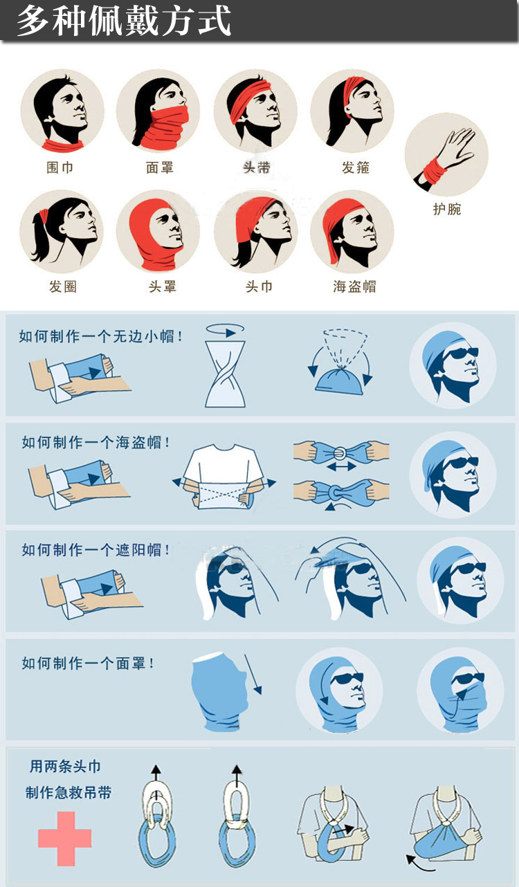 户外无缝百变魔术头巾 骑行脖套男女多功能跑步防晒围脖头套面罩 花色
