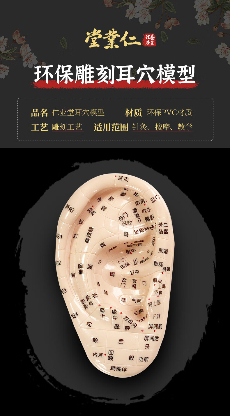 耳穴贴王不留行籽耳豆贴压穴耳贴耳朵穴位贴黑眼圈thth 耳穴贴600粒