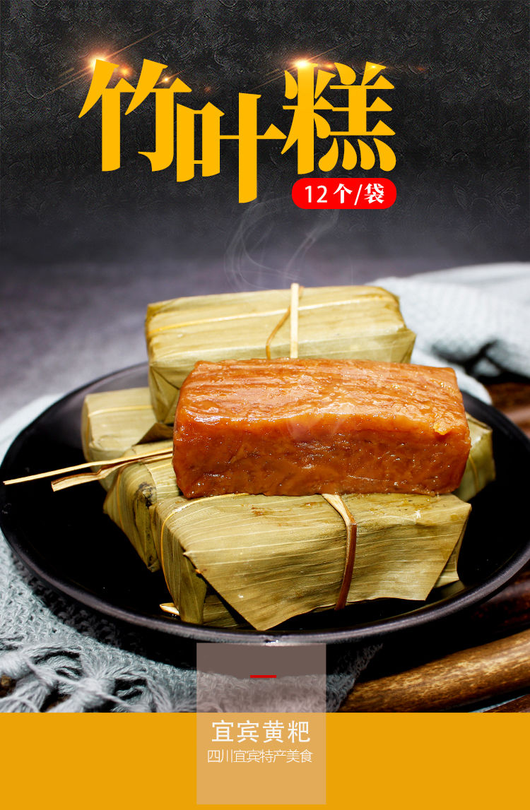 竹叶糕小黄粑四川特产宜宾特色小吃早餐点心传统手工糯米糕真空装宜宾