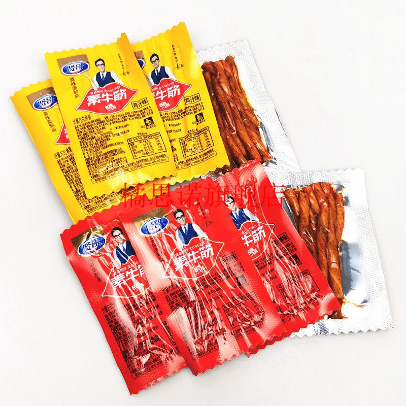 晨臻 贤哥素牛筋散装名嘴一哥辣条香辣牛肉鸡汁味办公小零食 鸡汁味