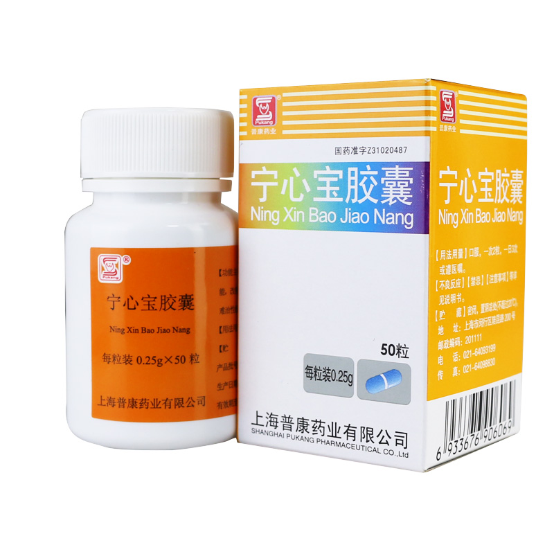 普康 宁心宝胶囊 0.25g*50粒/盒 用于多种心律失常 3盒装