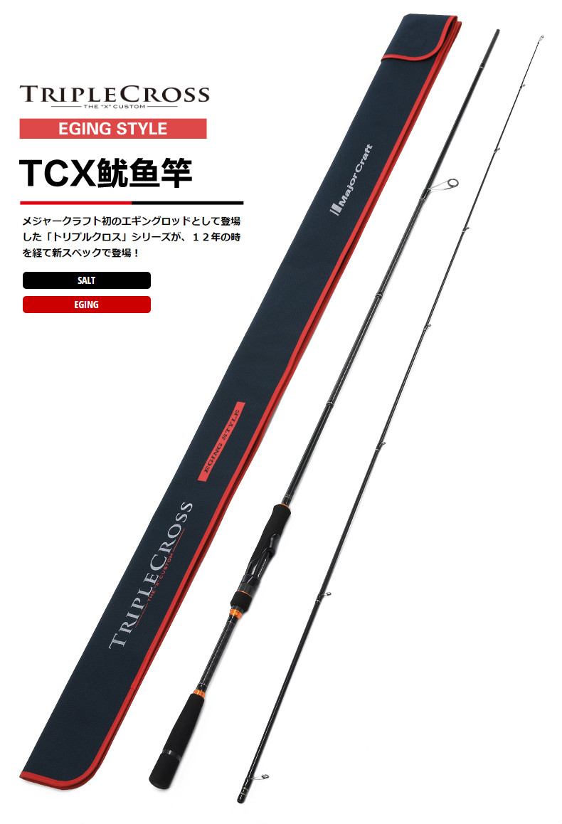 路亚竿路亚竿orcraft日本马牌路亚竿tcx直柄2节鱿鱼竿海钓章鱼竿乌贼