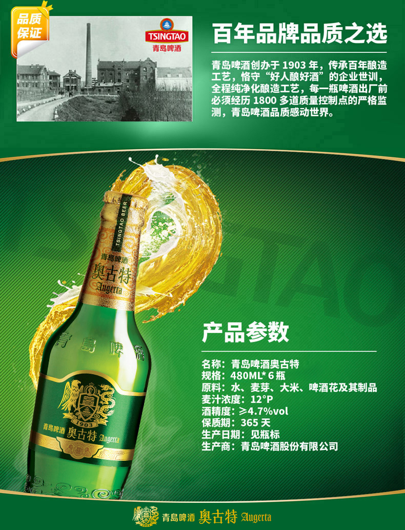 青岛啤酒奥古特480ml6瓶12度瓶装啤酒整箱大瓶礼盒装青岛啤酒奥古特