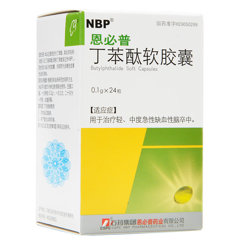 石药集团恩必普丁苯酞软胶囊01g24粒用于治疗轻中度急性缺血性脑卒中2