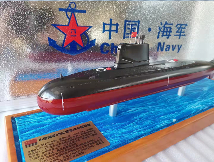 宋元级常规动力039a/039b/039c/039g/033型潜艇模型成品仿真摆件 039a