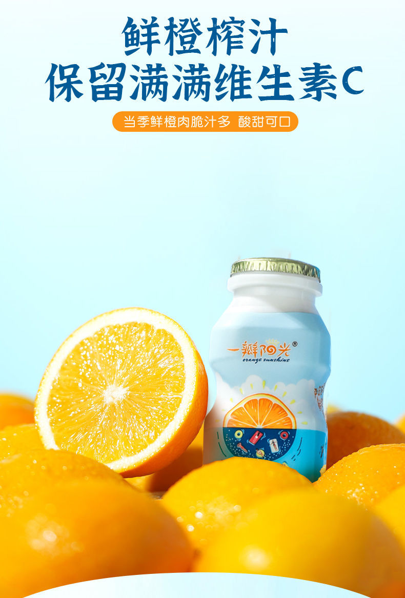 一瓣阳光橙汁乳酸菌 100ml*24瓶 宜养橙子味乳酸菌牛奶饮品益生菌饮料