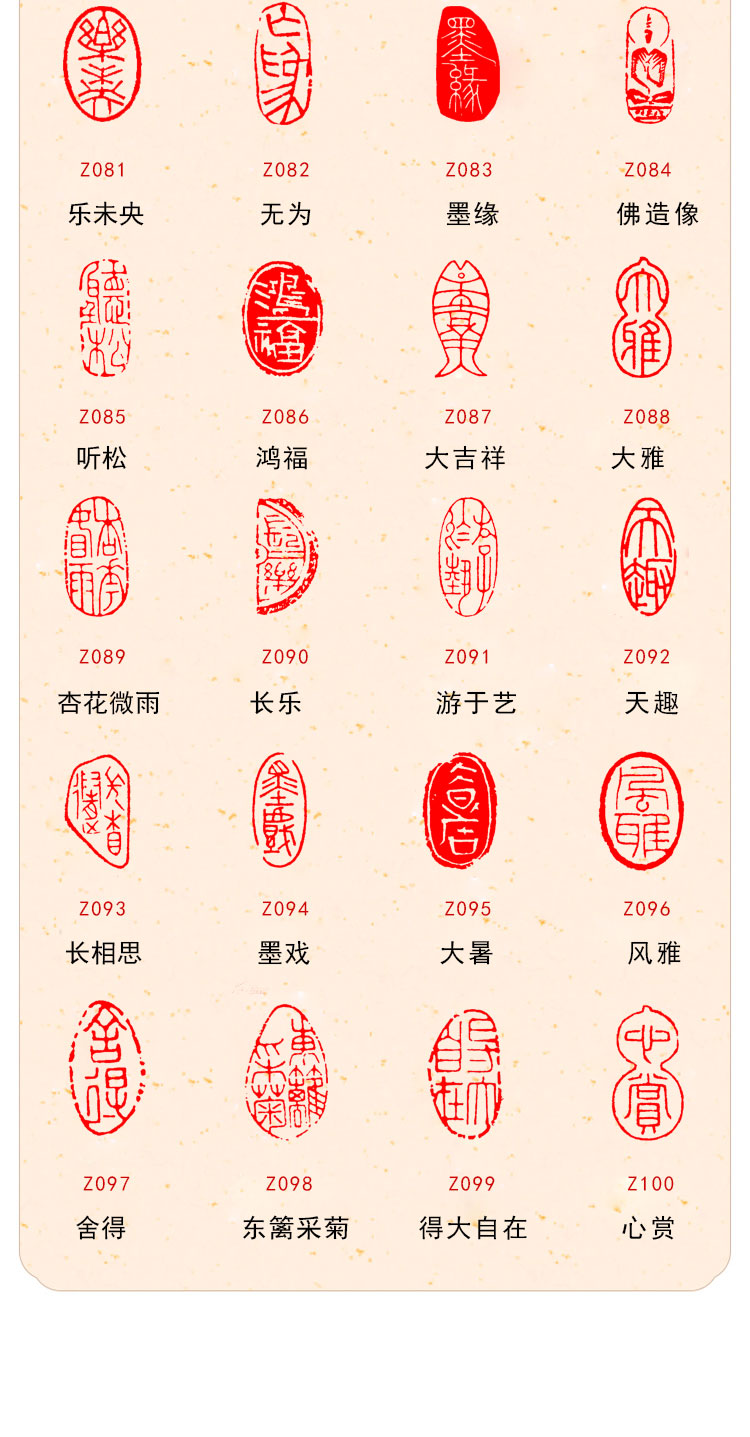 岙筱闲章成品闲章篆刻印章石料书法书画闲章书法章藏书引首章124无求