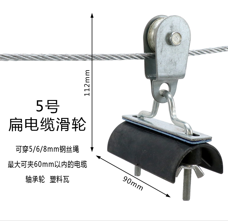 行车吊线滑轮电缆滑轮扁行吊天车电动葫芦吊线滑轮钢丝绳吊线滑轮 夹