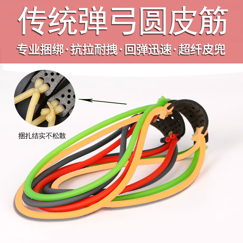 扁皮筋传统弹弓皮筋圆皮筋1745高弹力耐用2050暴力加厚1842弹工橡皮筋