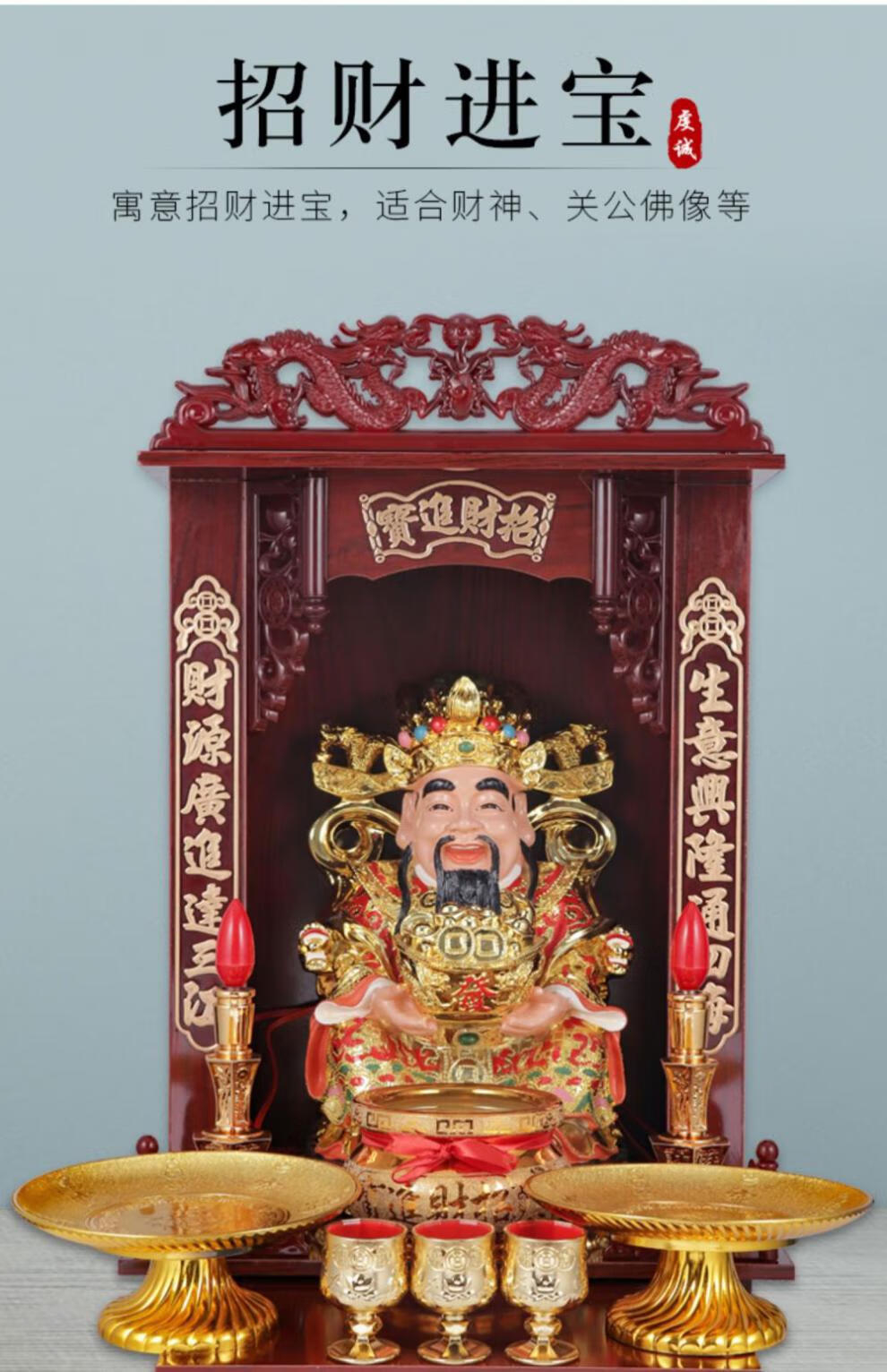 放财神架子放财神爷的供台架子财神柜挂墙家用香炉神台桌观音佛像供奉