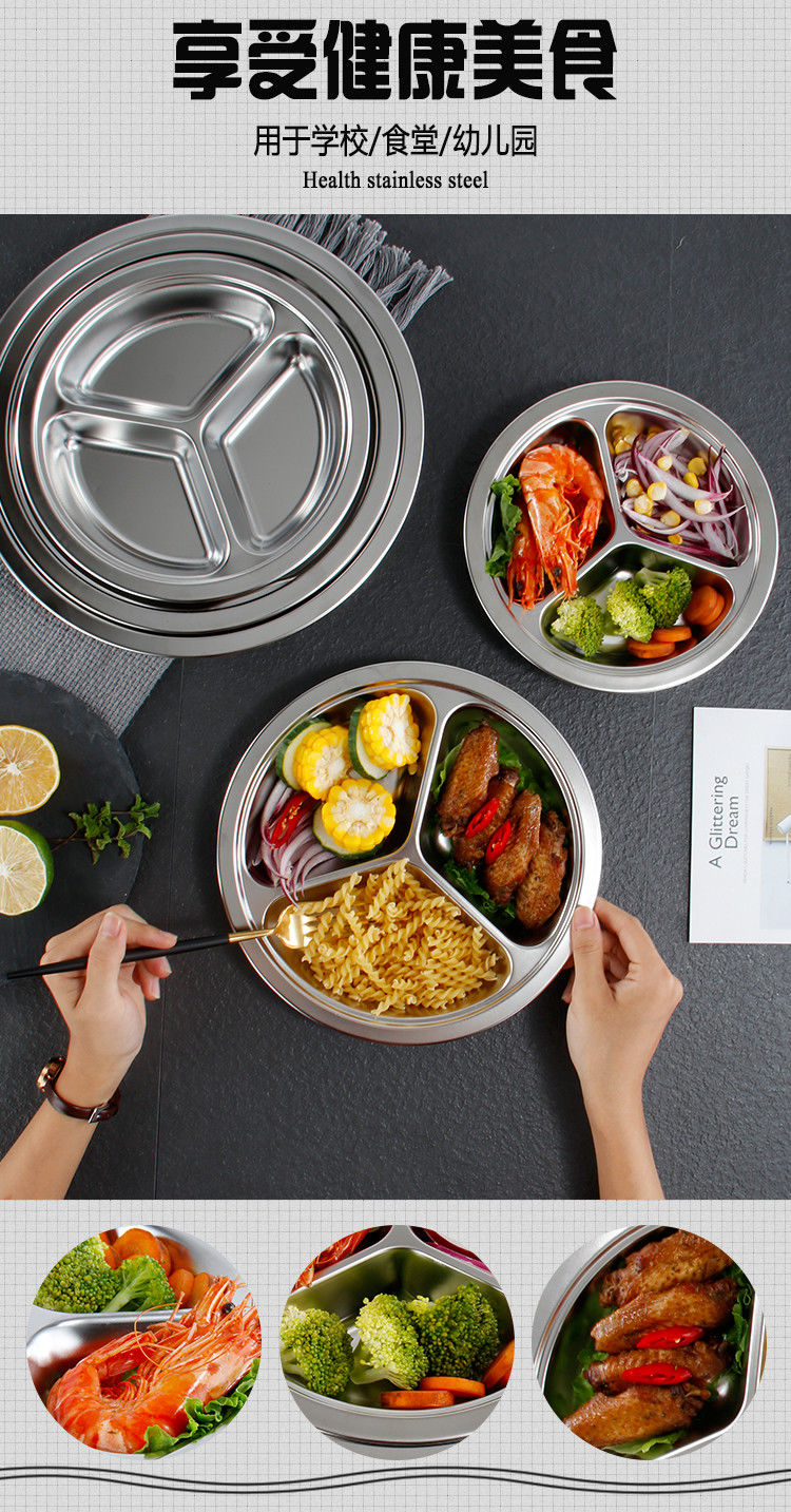 餐盘成人304不锈钢餐盘幼儿园餐盘学校餐盘圆形分格三四五格食堂菜盘