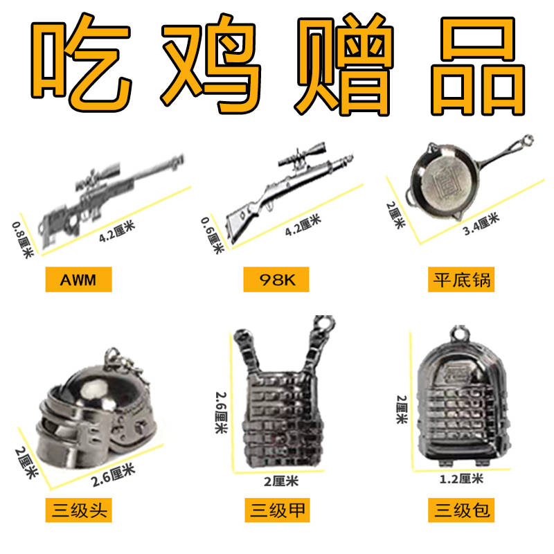 三级包绝地求生书包吃鸡书包和平精英3级背包男双肩包高中初中小学生