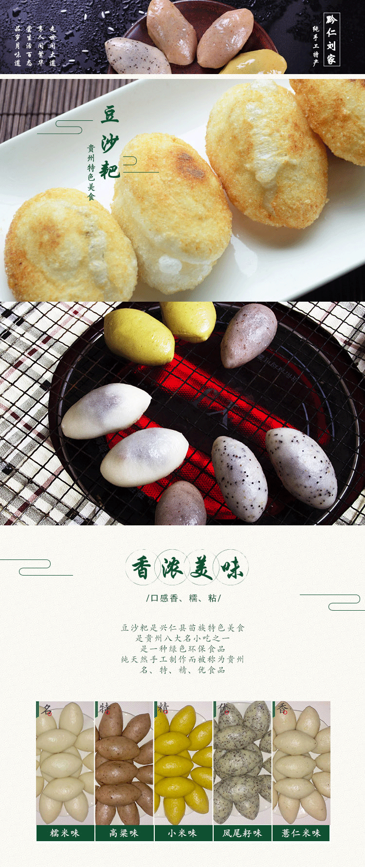 五包散装贵州兴义兴仁特产刘家豆沙粑糍粑手工制作糯米粑粑名小吃