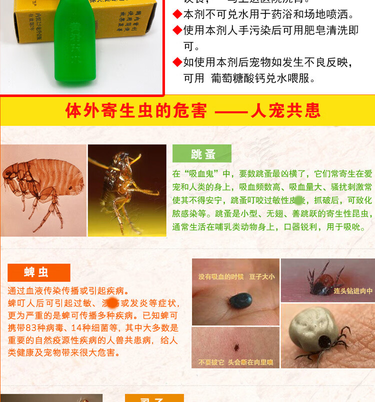 A型灭虫宁滴剂宠物杀虫驱跳蚤黄岩东大日化2 5ml猫狗杀虫剂除蚤5支装 图片价格品牌报价 京东