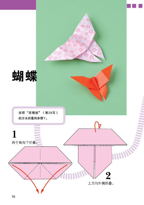 《简单折纸大百科(修订版)》【摘要 书评 试读】- 京东图书