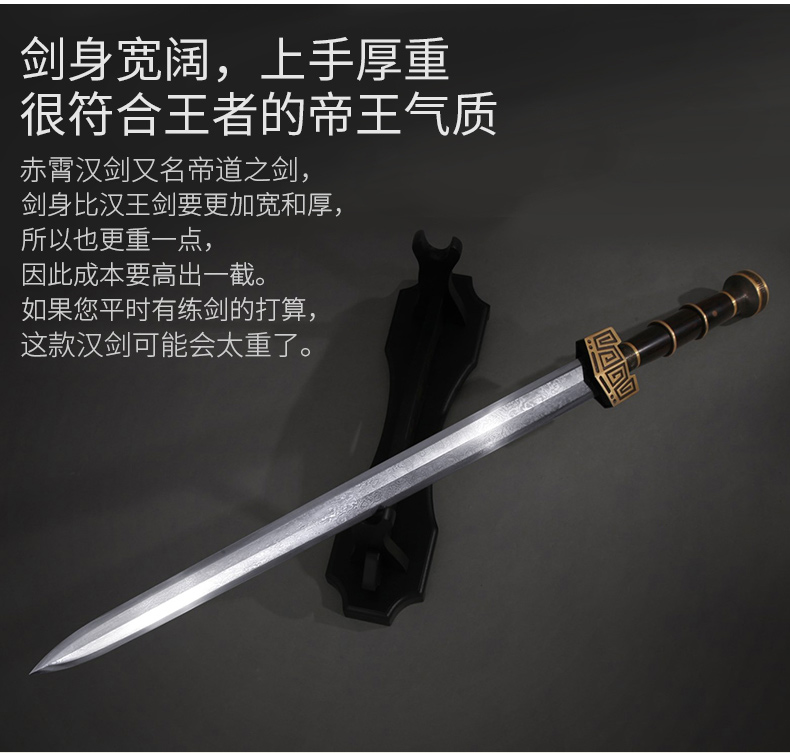 汉王剑 八面汉剑花纹钢长剑如意硬剑宝剑一体嵩山刀剑兵a器未开刃 20
