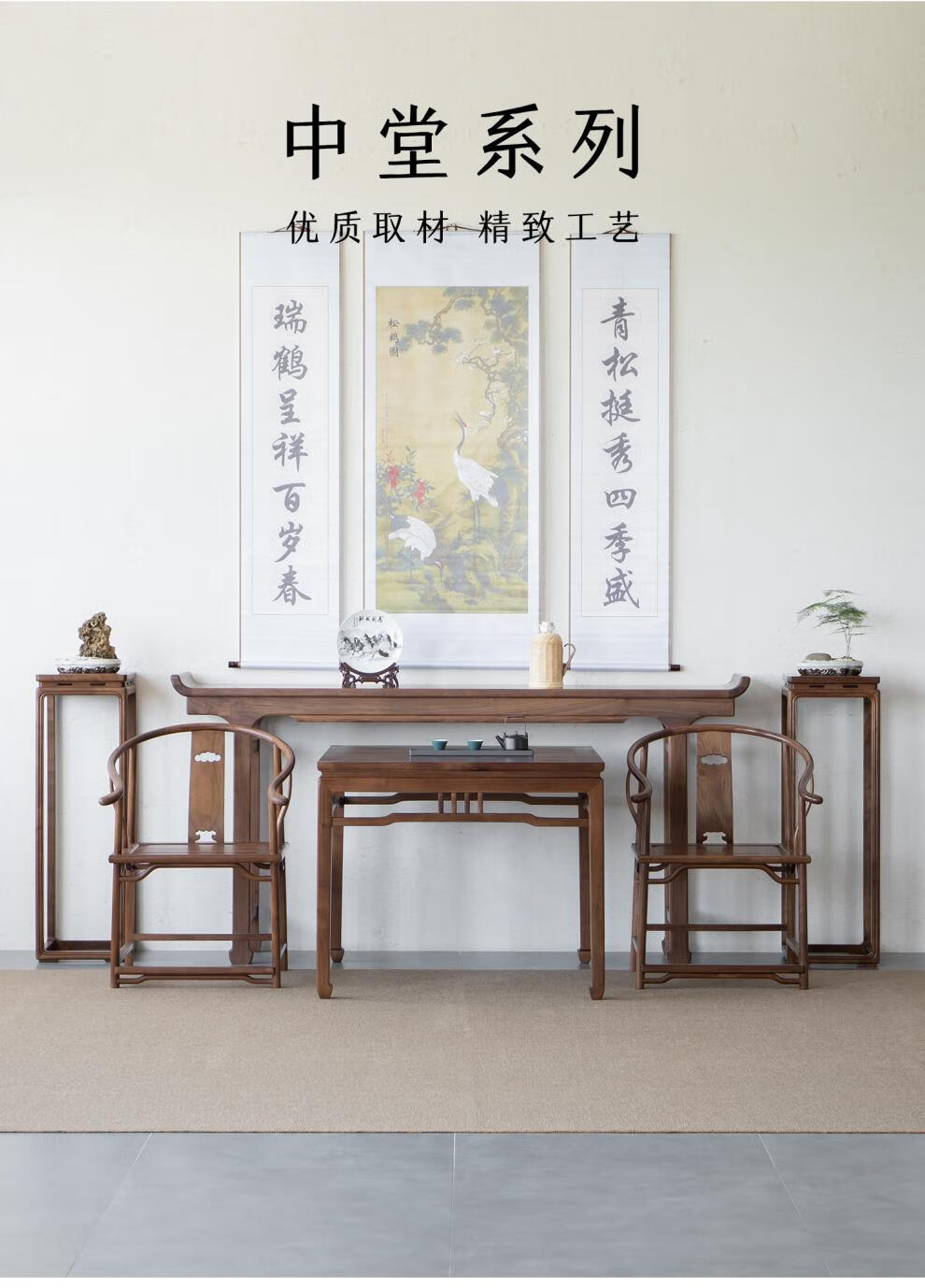 新中式中堂六件套实木黑胡桃木条案台供桌老榆木仿古农村堂屋家具 黑