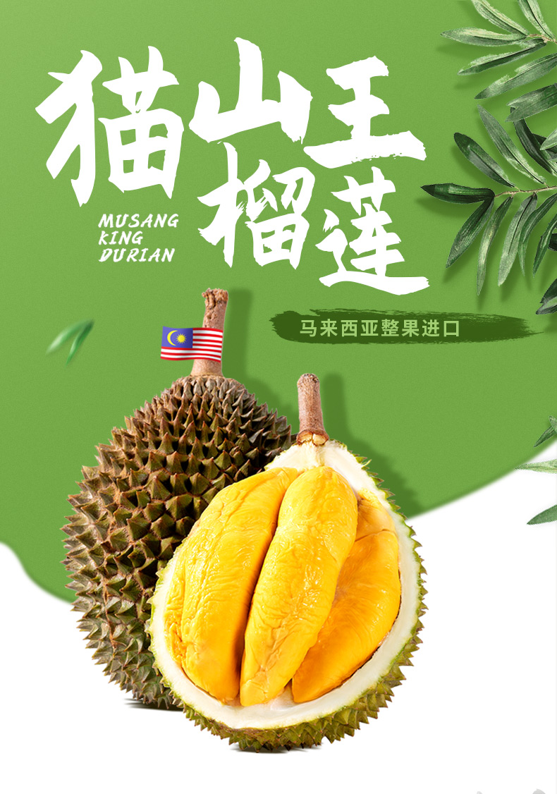马来西亚正宗进口猫山王榴莲肉d197液氮冷冻带壳新鲜水果顺丰 吃货专