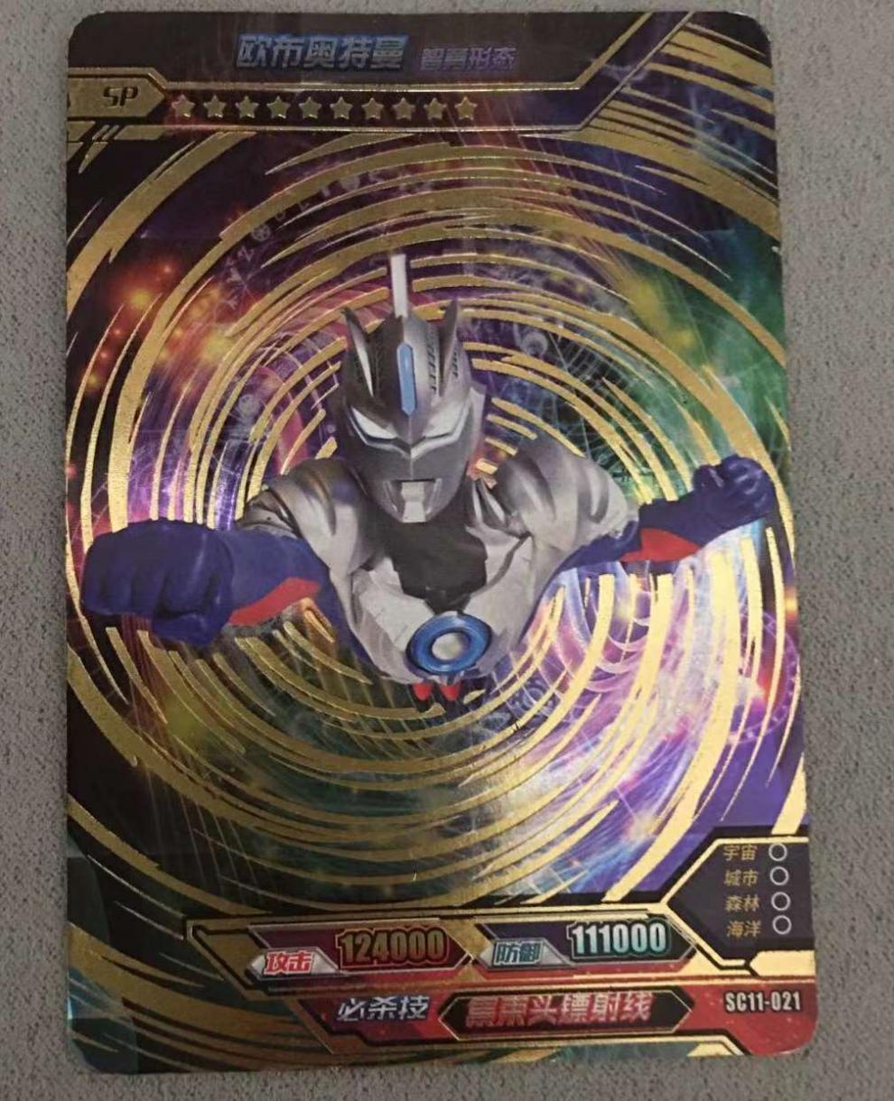金沙欧布sp卡 奥特曼绝版欧布sp 星辰班第4四弹黑暗特利迦奥特曼or