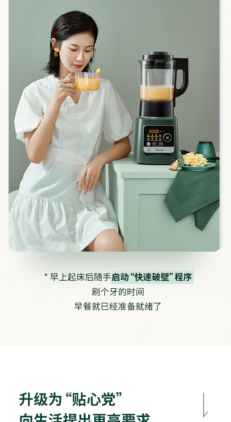 美的中高端 多功能全自动破壁机 带熬煮 1.75L 1300W强劲电机 图5