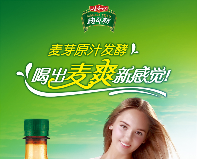 娃哈哈格瓦斯330ml15瓶发酵饮品风味饮料整箱15瓶整箱装