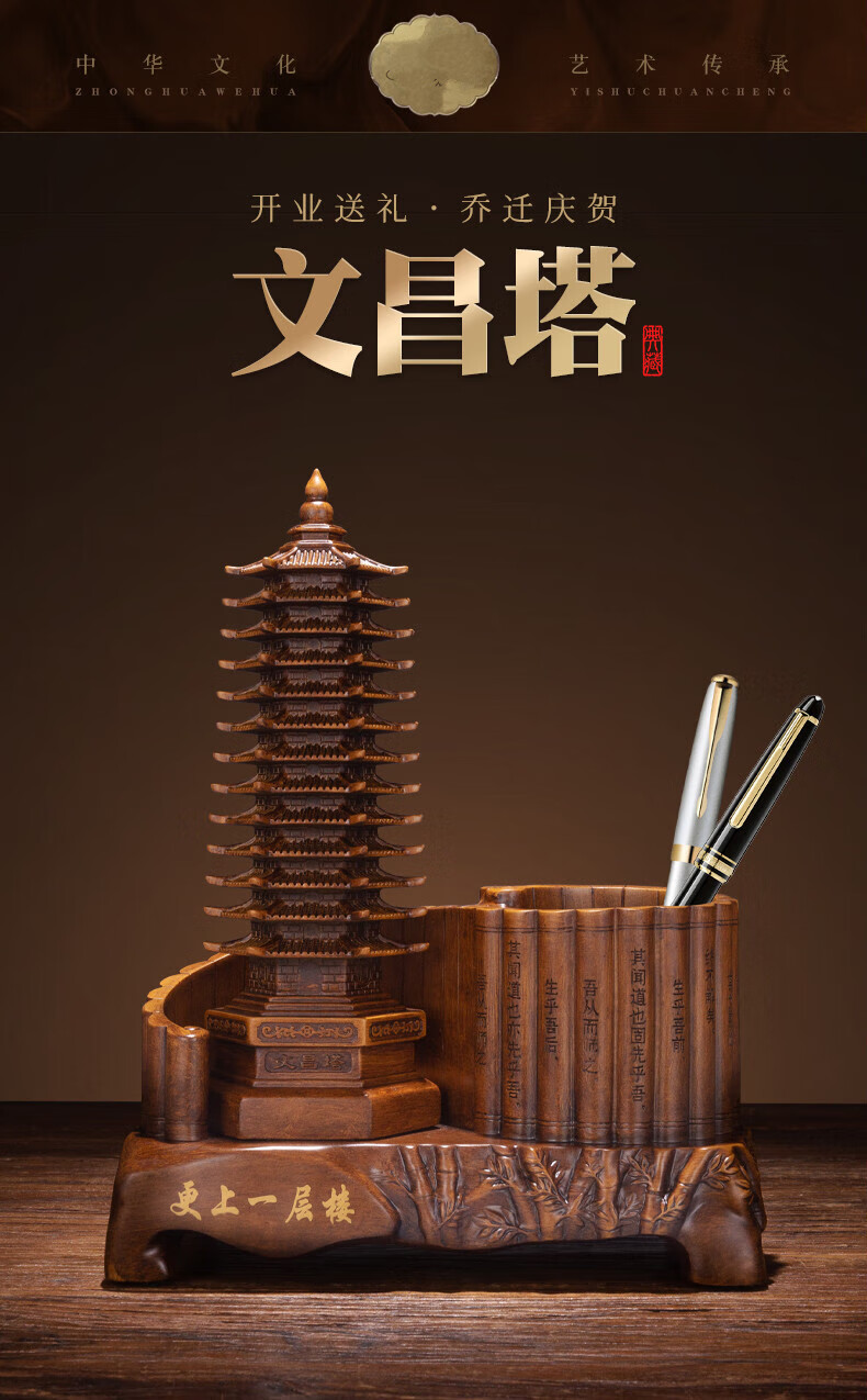 木卫 十三层13文昌塔笔筒摆件九层工艺品木纹送孩子礼物学生开学书