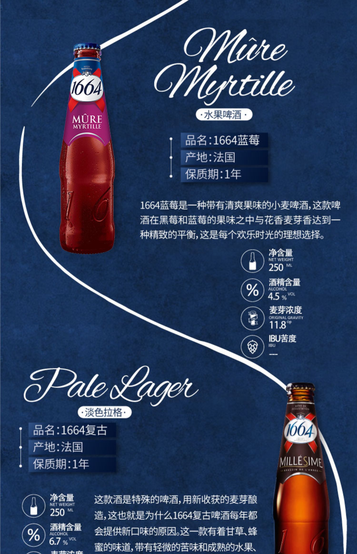 5折 法国1664啤酒组合 1664白/玫瑰/红果/树莓/黄/蓝莓250ml*6瓶 1664