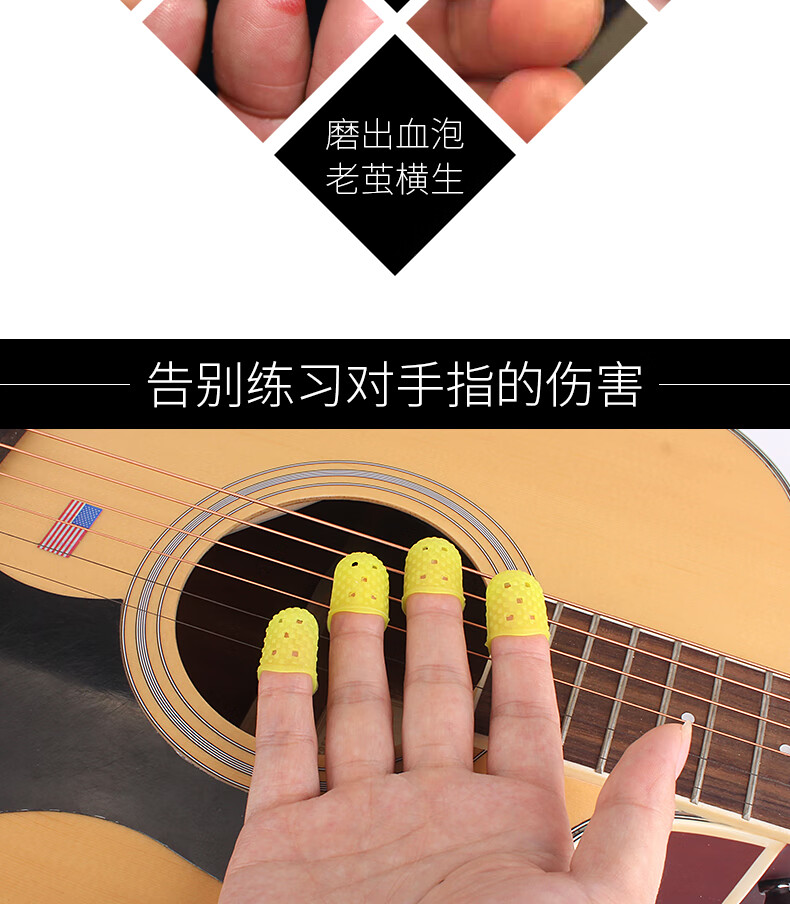 吉他手指保护套吉他配件吉他指套左手防痛指套弹吉他指套初学者吉他护