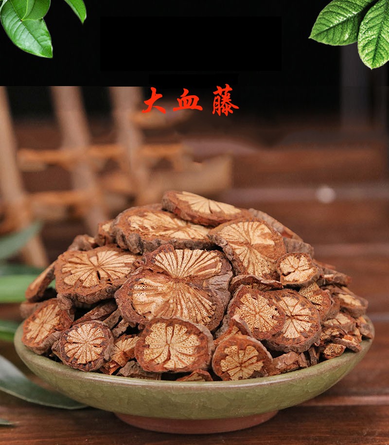 伊梵麦【优选】秦岭大血藤中药材500g克 红藤血通片