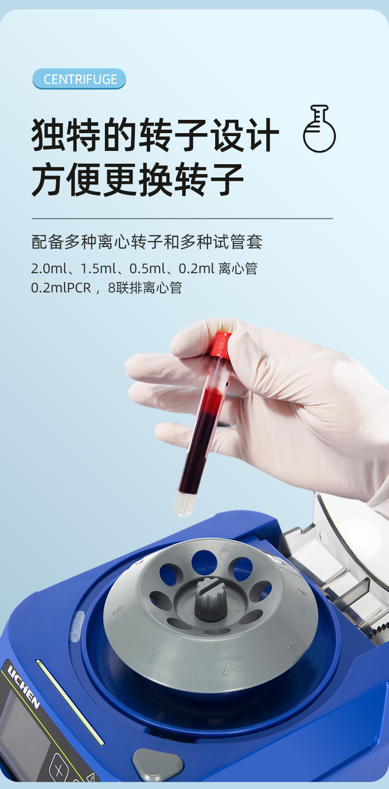 力辰科技迷你离心机微量pcr小型数显低速掌上血清分离心机实验室lc